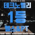 제라드앤맥스짐