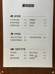 꿈의김밥