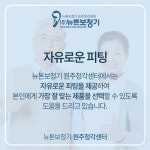 뉴톤보청기 원주지사