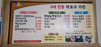 화진포박포수가든