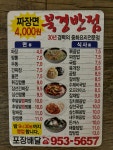 북경반점