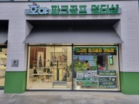 호야파크골프