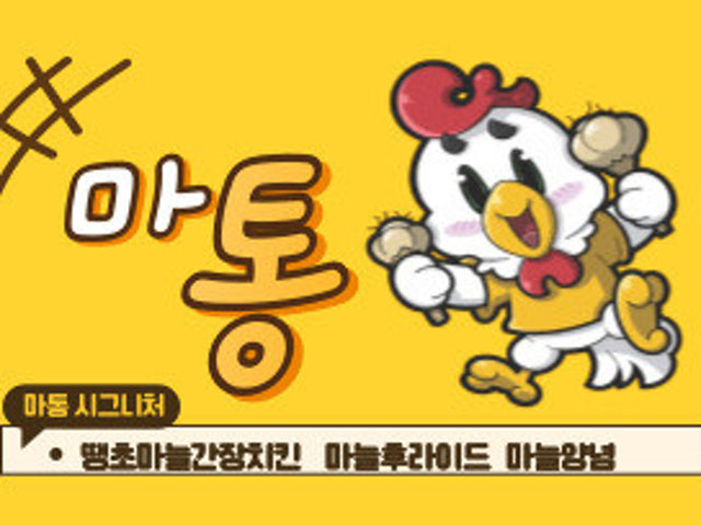 마통
