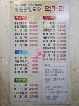 옛골손칼국수