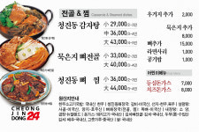 청진동해장국 경산점