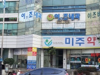 이앤조내과의원