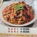 굴마을낙지촌 안동도청점