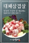 대돌배기 중리점