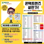 레몬트리안경원 울산점