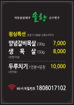 솔향
