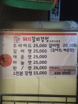 이정현돼지갈비강정 상록직영점