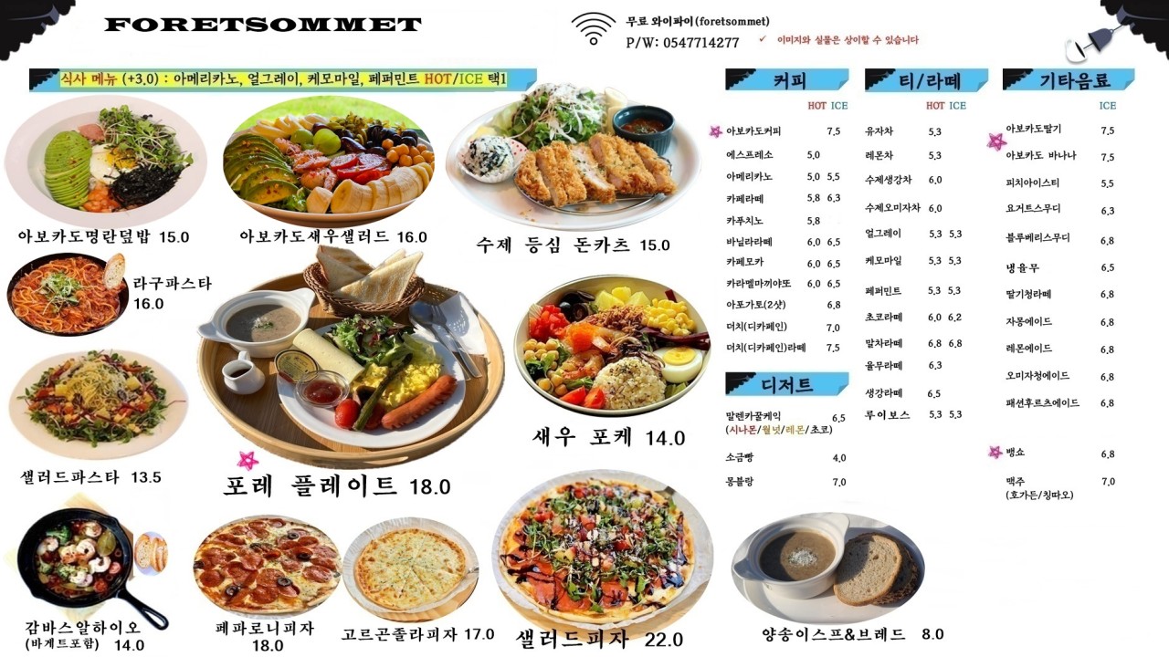 디저트포레 이미지