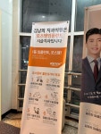 김남희치과의원