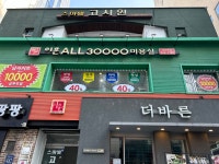 이훈헤어칼라 강남점