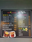 계륵장군 우산점