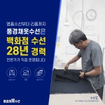 풍경채옷수선