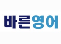 바른영어