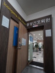 중앙간호학원