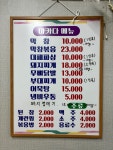 막창&닭발 마카다