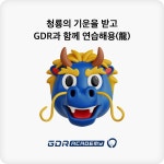 GDR아카데미 대구 감삼점