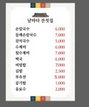 날마다 잔칫집