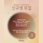 썸머잉글리시영어학원