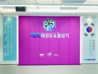 세교태권도&줄넘기