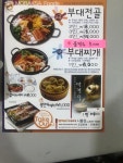 모박사부대찌개 서울시흥점