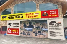 장풍가든 수승대본점