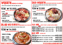 부뎅부뎅 광교 상현역점