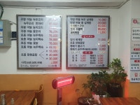 맛좋은집