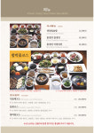 이천영양돌솥밥 안산본점