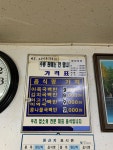 인정식당