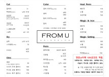 프롬유헤어