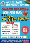 구미파크골프