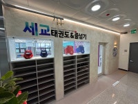 세교태권도&줄넘기