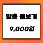 으뜸50안경 부산양정점