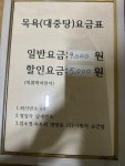 보건탕