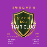 미스터헤어클럽