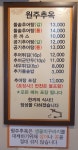원주추옥
