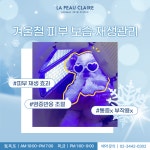라퓨클레르 동물피부클리닉
