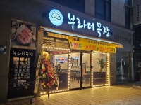 부라더목장