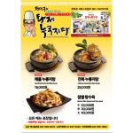 전민규의황제누룽지탕 노원직영점