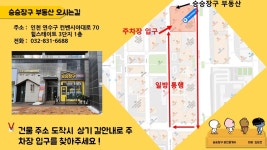 승승장구부동산공인중개사사무소