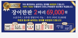 풍천장어