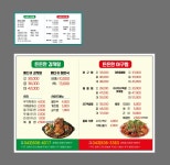 든든한감자탕 아구찜