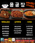 용공장 순천전라총판