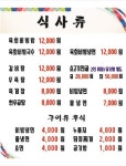 전통한우정육식당