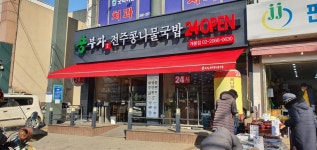 콩부자 개봉점