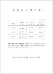 푸르넷공부방 부천오정점